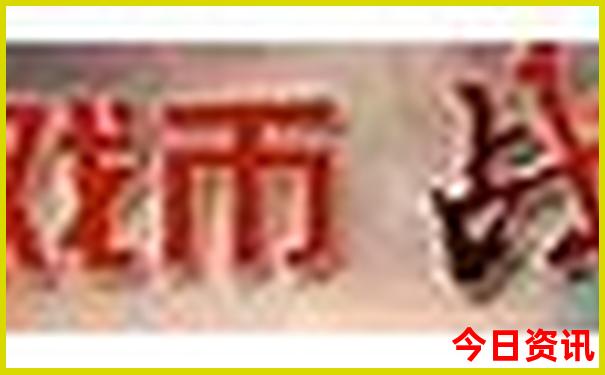 金钥匙论坛免费资料