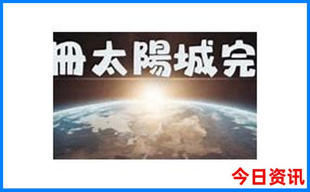 榜单推荐新奥2025全新今晚攻略资料全新获取-新天天彩免费资料大全